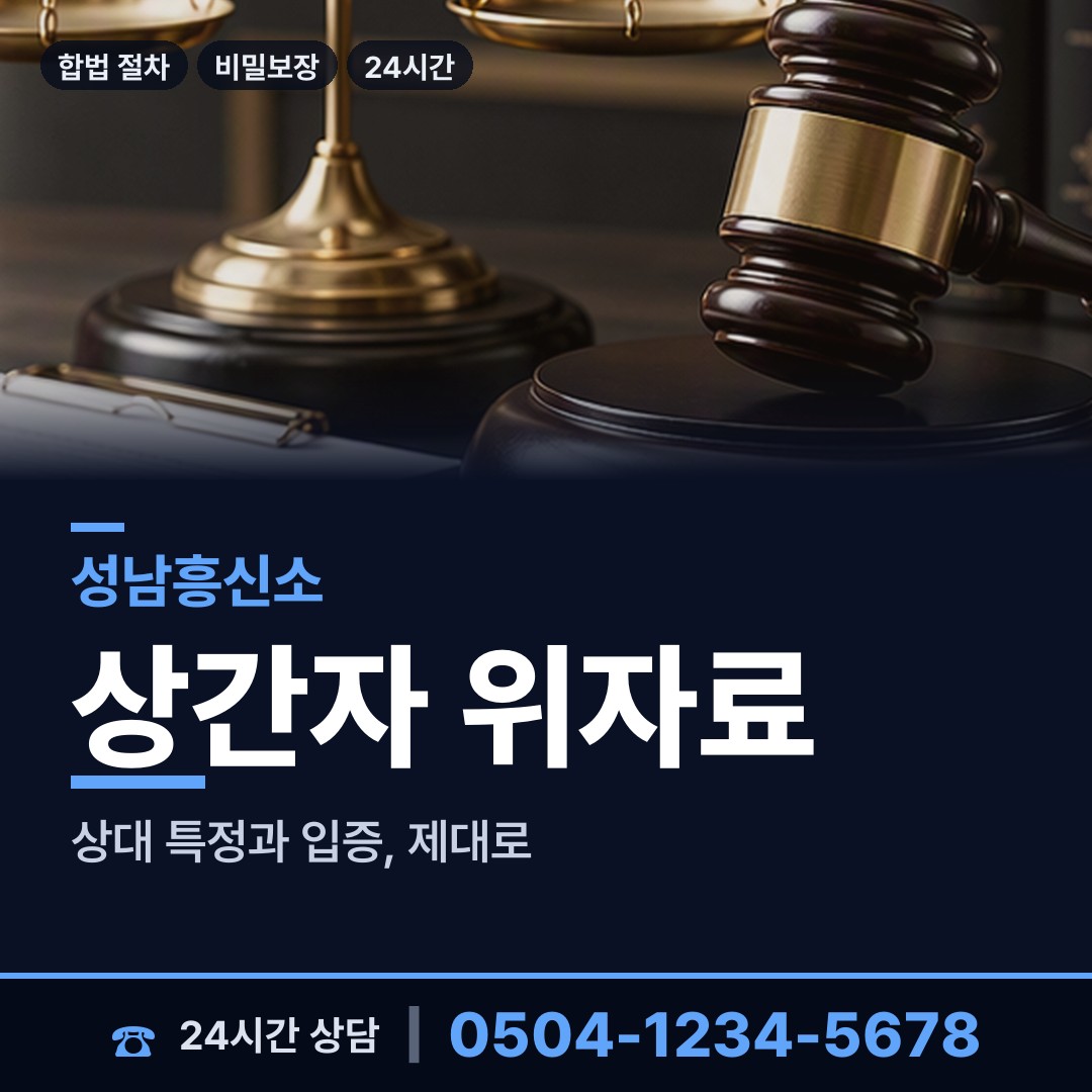 성남 야탑1동 사설탐정추천 상담 안내