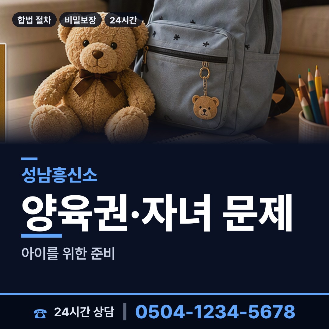 성남 야탑1동 동창찾기 상담 안내